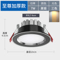 Black silver 7w tri-color [premium thickened aluminum] hole 7-9cm