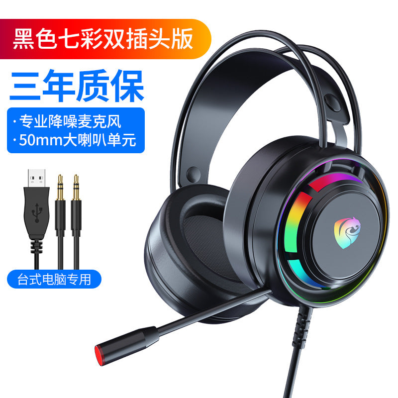 psh-300 computer head-mounted chicken-eating headphones with sound and slot identification with microphone 7.1 e-sports game wired headset