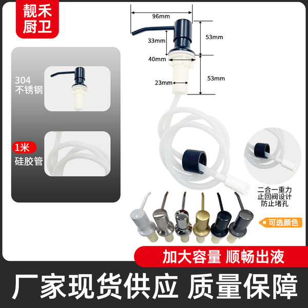 Kitchen sink 304 stainless steel soap dispenser extension tube, sunken check valve press detergent dispenser