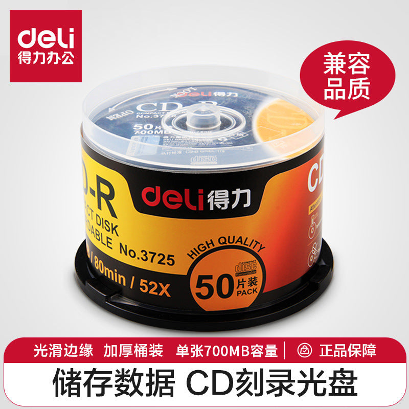 Deli 3725-CD-R plastic box 700MB CD disc burning disc 50 pieces/cartridge, fog silver