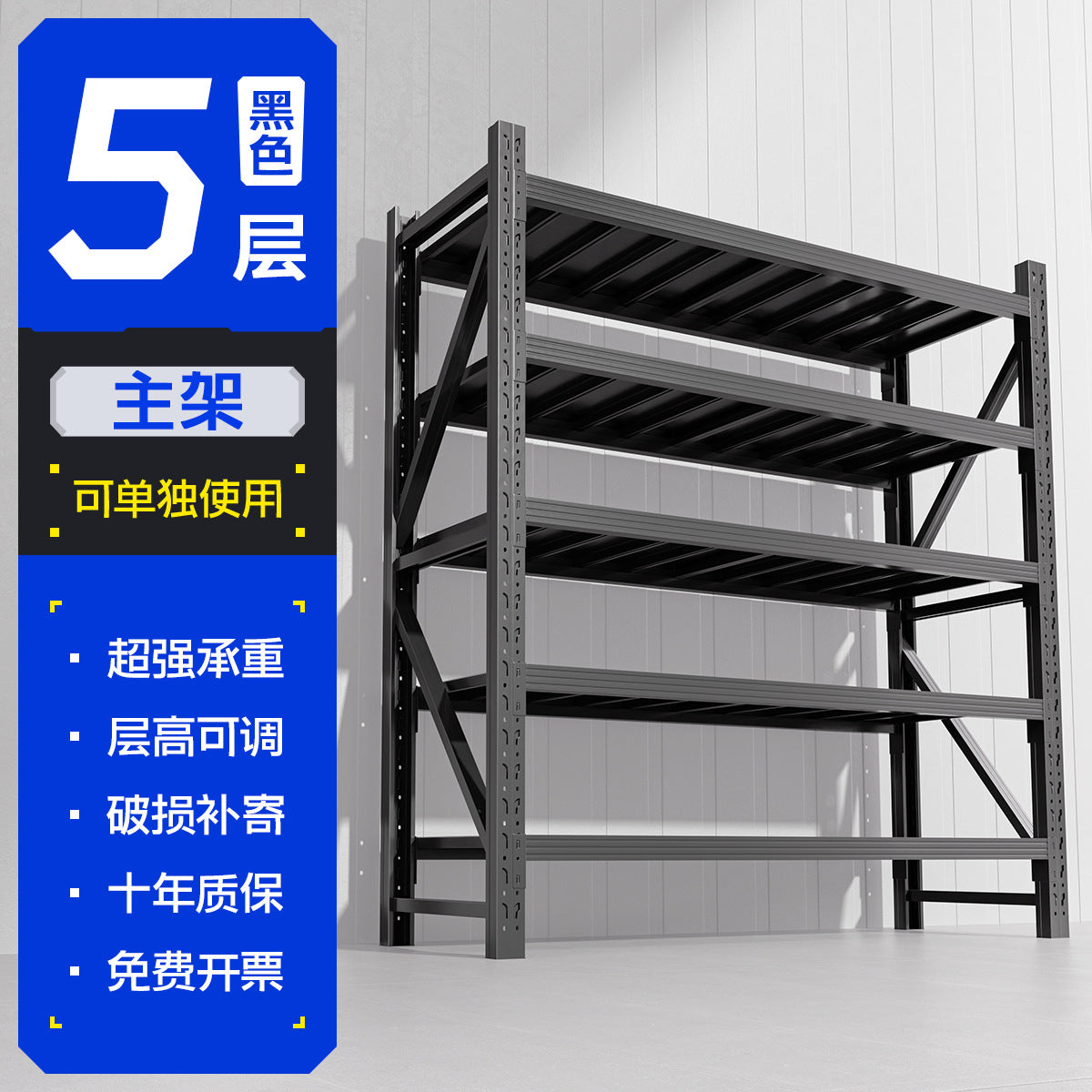 Warehouse shelves Heavy-duty multi-layer shelves Household shelves Heavy-duty hardware Warehouse shelves Storage racks Post shelves