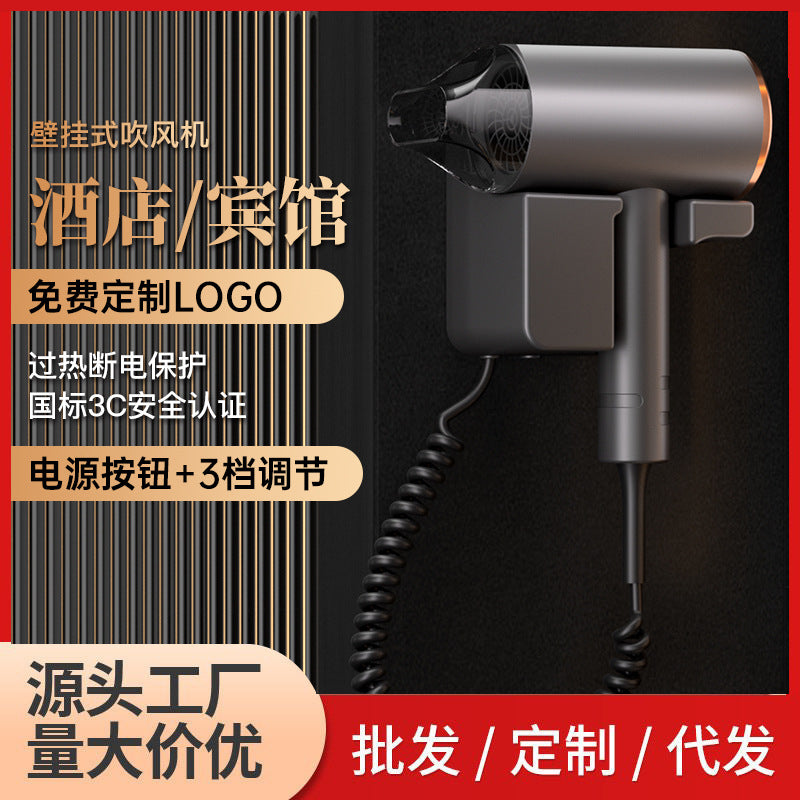Hotel hair dryer, wall-mounted salon-style high-power hair dryer, punch-free design, home/dorm room high-speed hair dryer