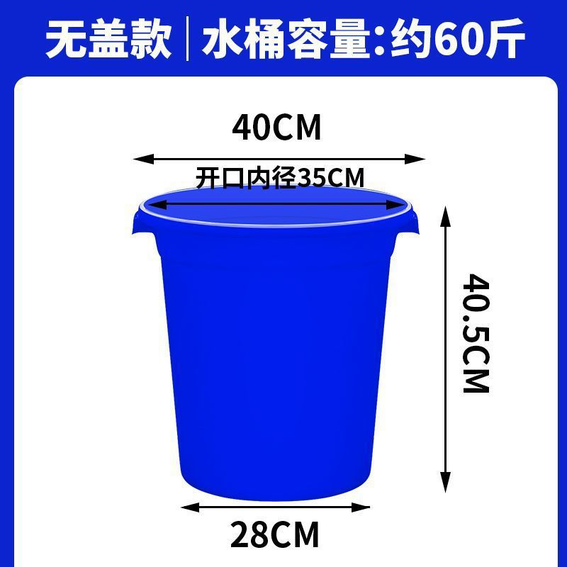 Plastic bucket Extra large thickened bucket with lid for household water storage Large economical small enzyme bucket Fermentation bucket Large bucket