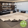 Removable and washable living room carpet, italian light luxury high-end bedroom large area floor mat, machine washable double layer washable carpet