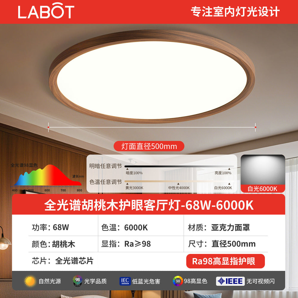 Walnut wood grain led ceiling light - premium master bedroom, french retro, mid-century modern, and contemporary minimalist style - 2026 new arrival