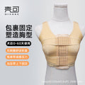 Post-mastectomy bra: breast reconstruction support, shaping, and compression