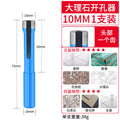 Marble diamond stone hole opener drill bit ceramic tile glass drilling vitrified tile grinding round drilling reamer