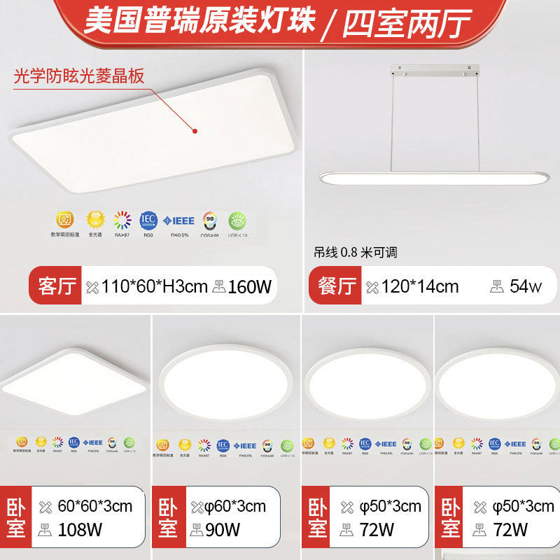 Living room main light 2025 new full spectrum led ceiling light modern simple atmospheric lighting whole house package combination