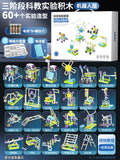 Three-stage electric technology experimental building blocks [60+ shapes] gift box + battery + upgrade package