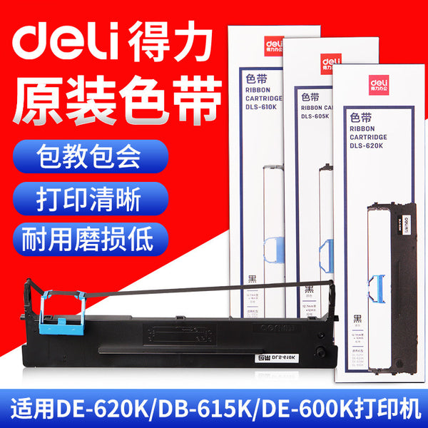 Deli color ribbon holder DE-620k615k610k color ribbon core replacement color ribbon Suitable for Deli needle printer