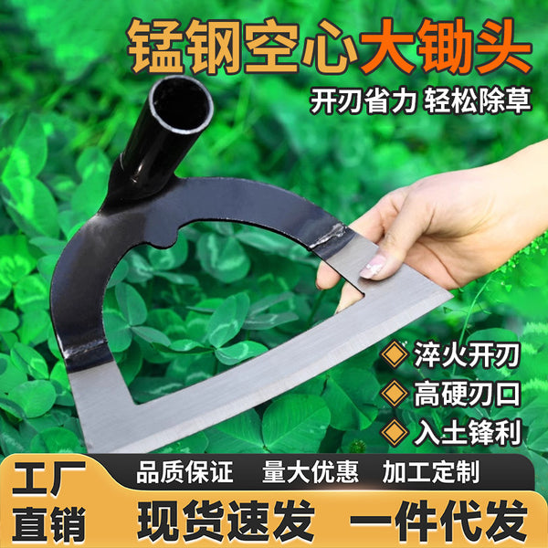 Manganese steel hoe hollow hoe household vegetable planting grass shovel special agricultural tools agricultural tools Daquan weeding hoe pout