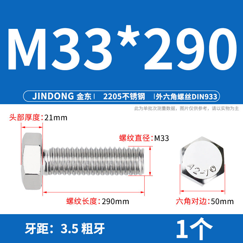 2205 stainless steel outer hexagon bolt full thread hexagon head screw M27M30M36M39M42M45