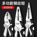 Baolian tiger pliers, wire cutters, needle nose pliers, electrician's special multi-functional flagship for home tool collection