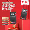 Tuoxiang t-6651 mini portable full band radio bluetooth tf card slot small speaker rechargeable for campus use