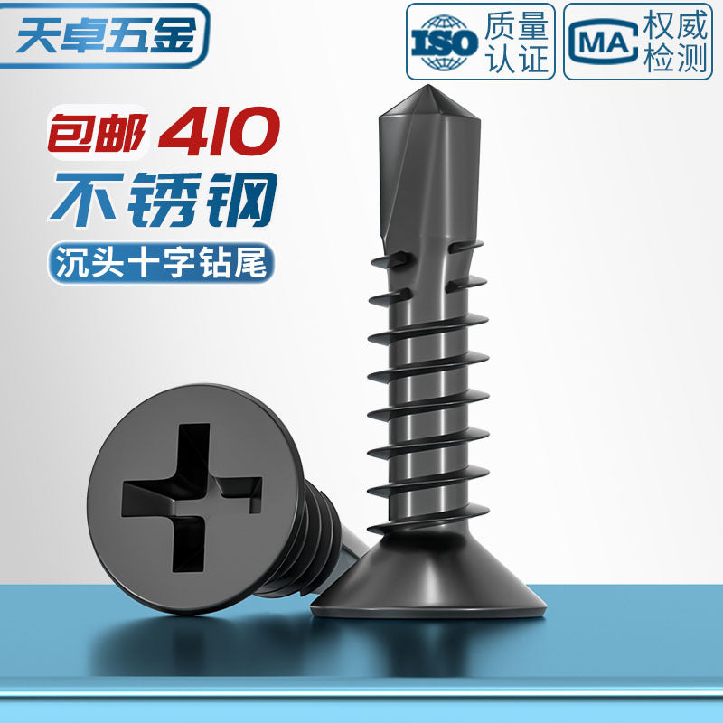 Black 410 Stainless Steel Cross Countersunk Head Flat Head Drill Tail Screw Self-Tapping Self-Drilling Screw Dovetail Wire MM4.2M4.8