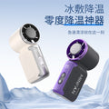 violent high-speed small fan usb rechargeable portable digital display pocket mini handheld ice compress fan jf157