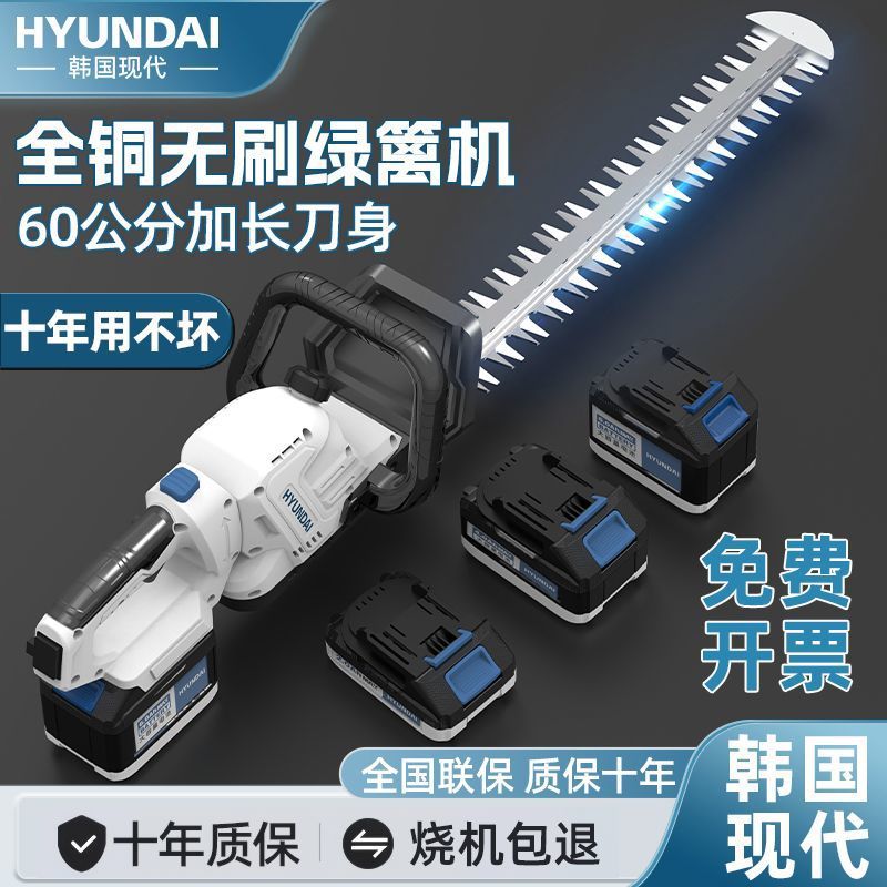 Modern electric hedge trimmer, trimmer, rechargeable tea tree trimmer, landscaping tea leaves, tea trimmer