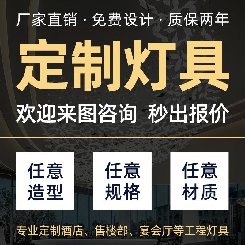 Chinese chandelier light luxury large shopping mall hotel lobby lighting banquet hall sales department sand table non-standard engineering lamps