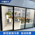 Flower glass cold storage - professional glass flower room for florists - large capacity air-cooled flower preservation cabinet - refrigerated display case