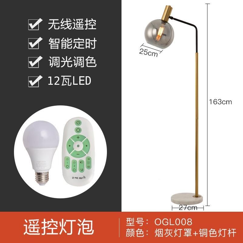 American scandinaviancasual floor lamp living room sofa side bedroom bedside study light luxury glass reading vertical table lamp