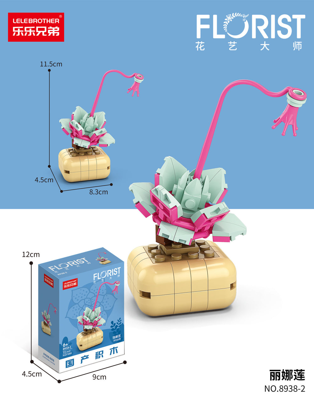 Compatible with lego bricks, succulent handmade flower pot, small particle children's educational assembly desktop ornament model gift