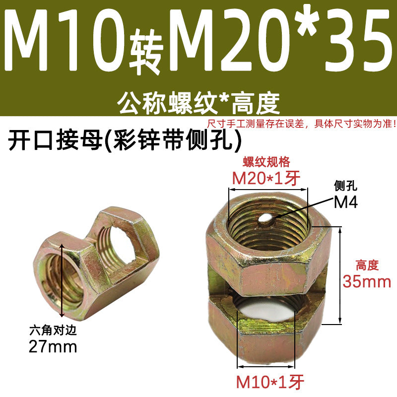 Slotted hexagonal connecting mother Lighting outlet barge mother Opening nut Lamp tube connecting mother Transfer fine tooth outlet