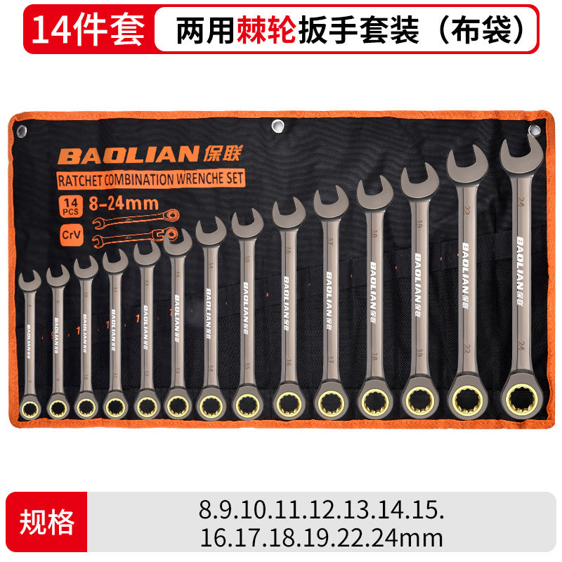Ratchet wrench, quick and labor-saving plum blossom dual-purpose industrial grade long opening small plate double-headed auto repair tool suit
