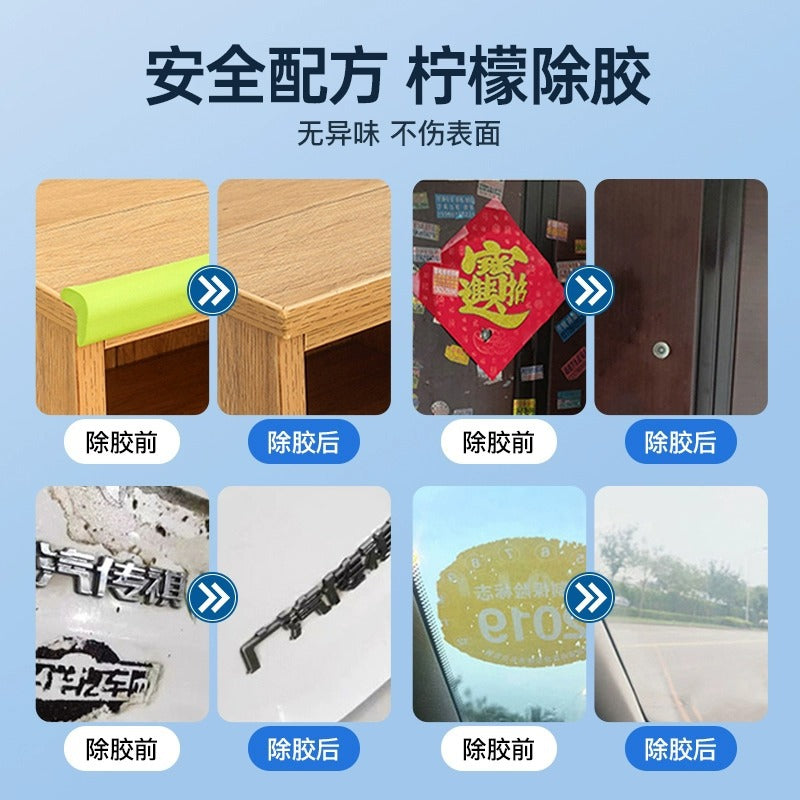 除胶剂家用万能不干粘胶清除汽车玻璃清洁溶解脱双面强力去胶