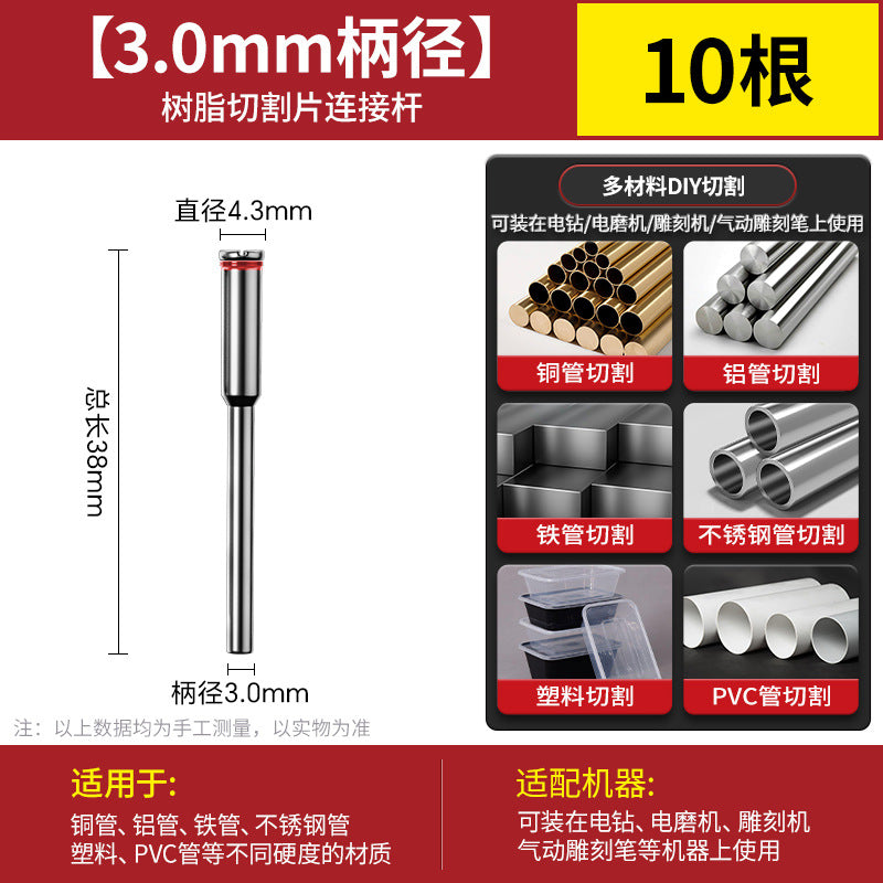 Resin cutting blade Stainless steel ultra-thin saw blade Miniature dental grinding wheel blade Electric grinder Small sand wheel blade Slotted grinding disc