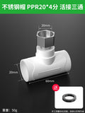 Baolian ppr union thickened water heater direct elbow tee water pipe hot melt connector hardware accessories