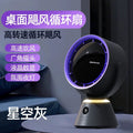 2024 high-speed turbine fan, high-power usb rechargeable desktop air circulator fan, large air volume, bestselling dual-use model
