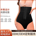 Body shaping, waist-cinching, buttoned body shaping pants, postpartum repair, high waist triangle hip lifting pants, shaping belly pants, body shaping pants