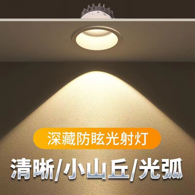 Hidden anti-glare cob spotlight ceiling light household living room wall washer led downlight embedded no main light lighting