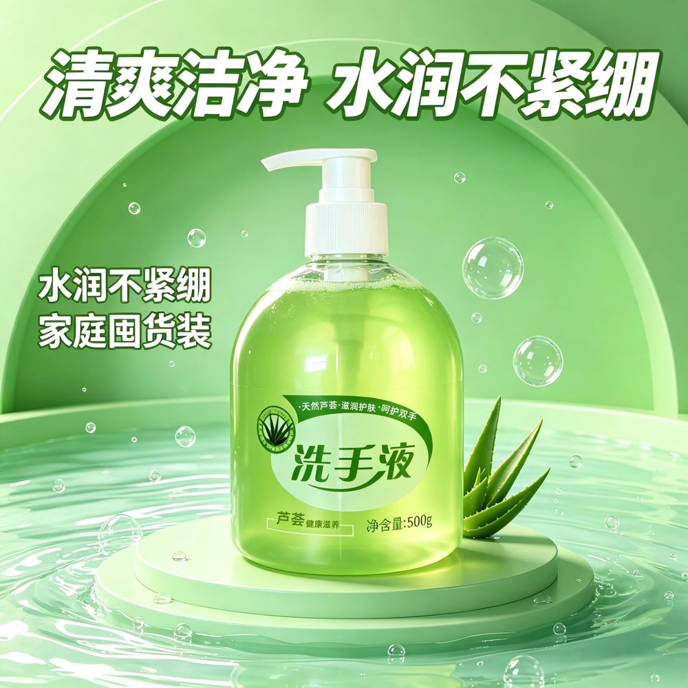 Aloe vera hand sanitizer 500g bottle, refreshing scent, moisturizing & antibacterial, gentle hand soap for home use, wholesale from manufacturer