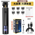 exclusive personalized electric hairdressing machine, oil head electric hair clipper, hair salon engraving, for home fast charging hairdressing clipper