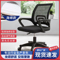 Computer chair, office chair, comfortable boss chair for long sitting, ergonomic chair, backrest chair, student study chair, breathable mesh chair