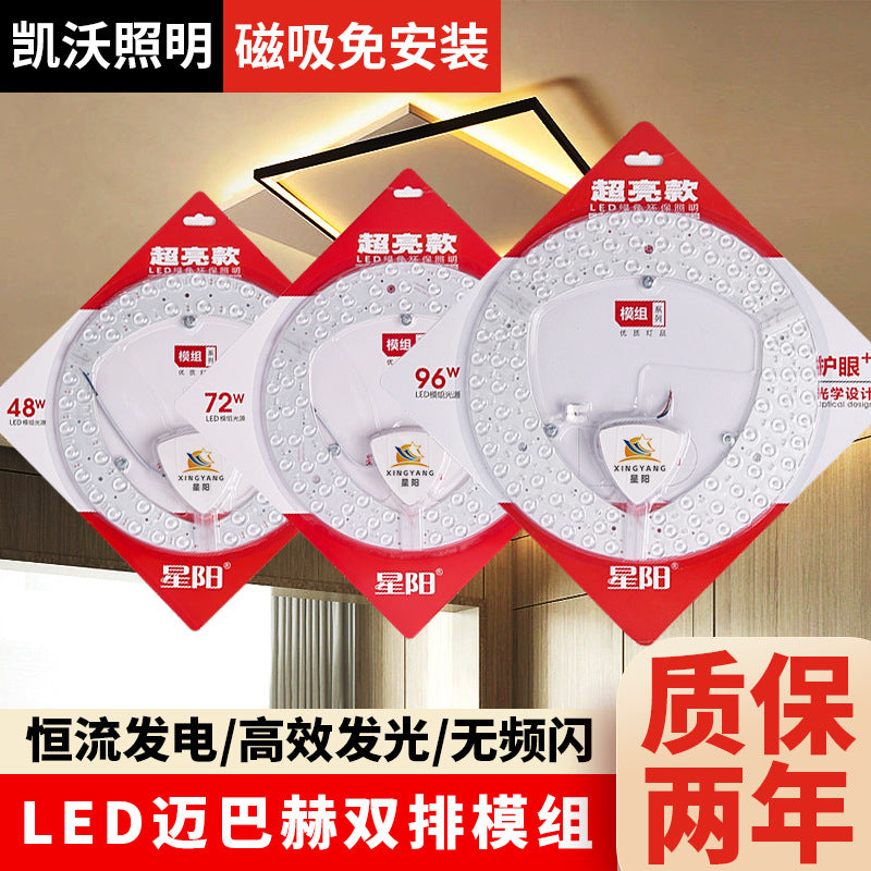 LED wick Ceiling wick Replacement wick Magnetic light source module Highlighting transformation Ceiling wick LED lamp panel