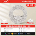 Full spectrum led ceiling light replacement module - home, eye protection, bedroom fan light panel, round light fixture
