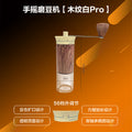 External adjustment hand grinder for home small coffee bean grinder portable coffee machine grinder coffee appliances
