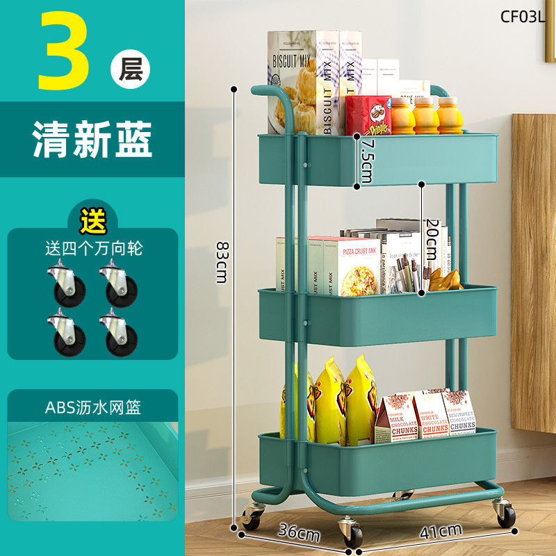 Removable trolley rack Bedroom snacks Cosmetics Multi-layer bedside storage rack Kitchen storage rack