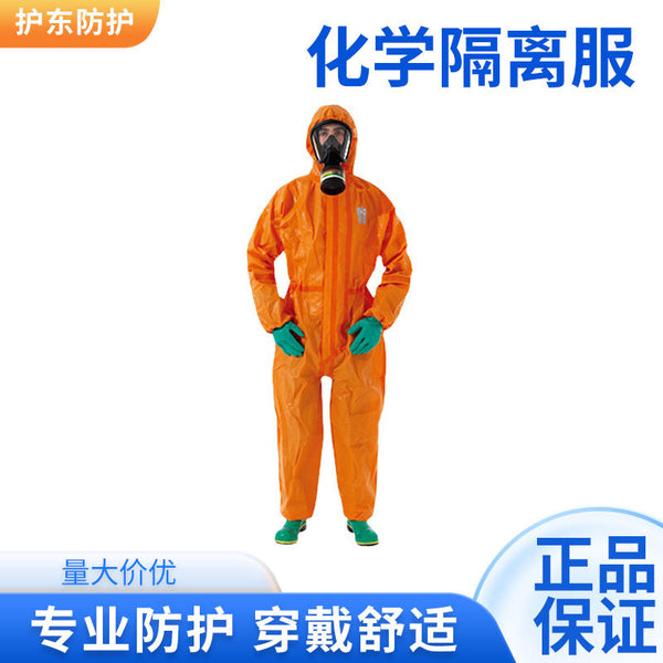 Weihujia 5000 chemical isolation clothing, chemical factory chemical laboratory acid and alkali resistant one-piece chemical protective clothing