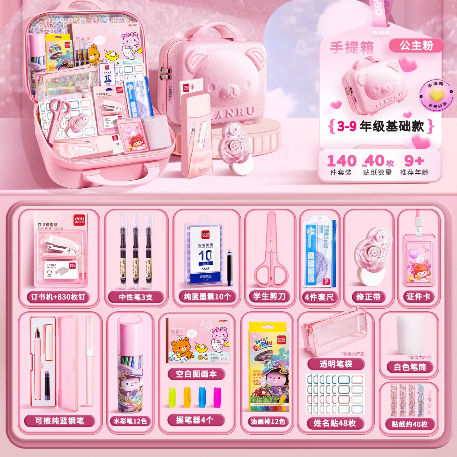 Deli Stationery Set Children's Day Gifts School Supplies Small Gifts Stationery Gift Box Birthday Gift Rewards