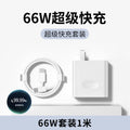 Bundle: super charger + 1.6m a data cable (chinese packaging box + 3c certification)