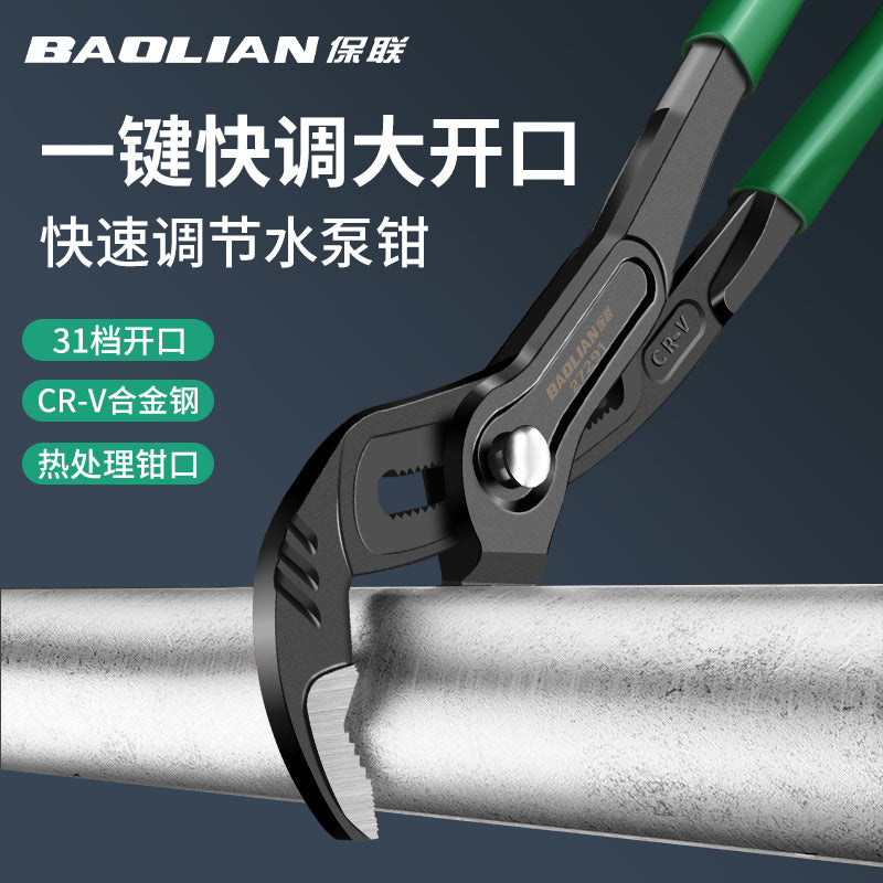 Water pump pliers, pipe pliers, quick-adjust pliers, clamp pliers, large opening pliers, quick multi-function water pump pliers