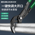 Water pump pliers, pipe pliers, quick-adjust pliers, clamp pliers, large opening pliers, quick multi-function water pump pliers