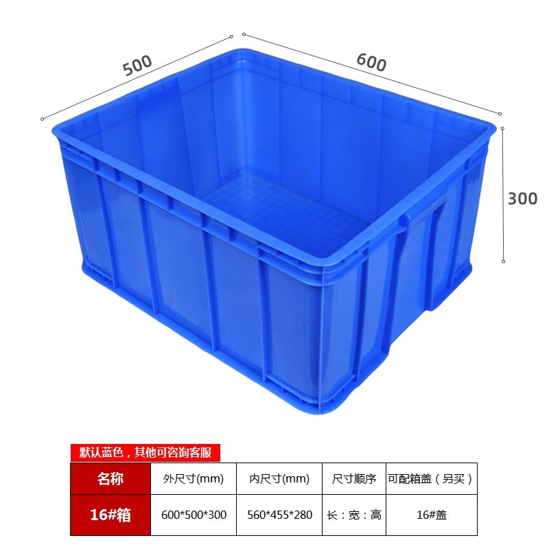 Plastic turnover box with lid thickened rectangular plastic frame large industrial blue plastic box factory transit logistics box