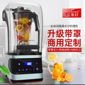 Xianghao soundproofed smoothie machine, commercial milk tea shop ice crusher, mixing and juicing, wall-breaking cooking, freshly ground soy milk machine