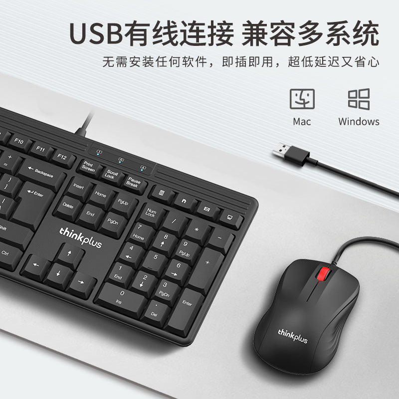 Lenovo km110pro keyboard and mouse set usb wired business office keyboard and mouse set thinkplus universal