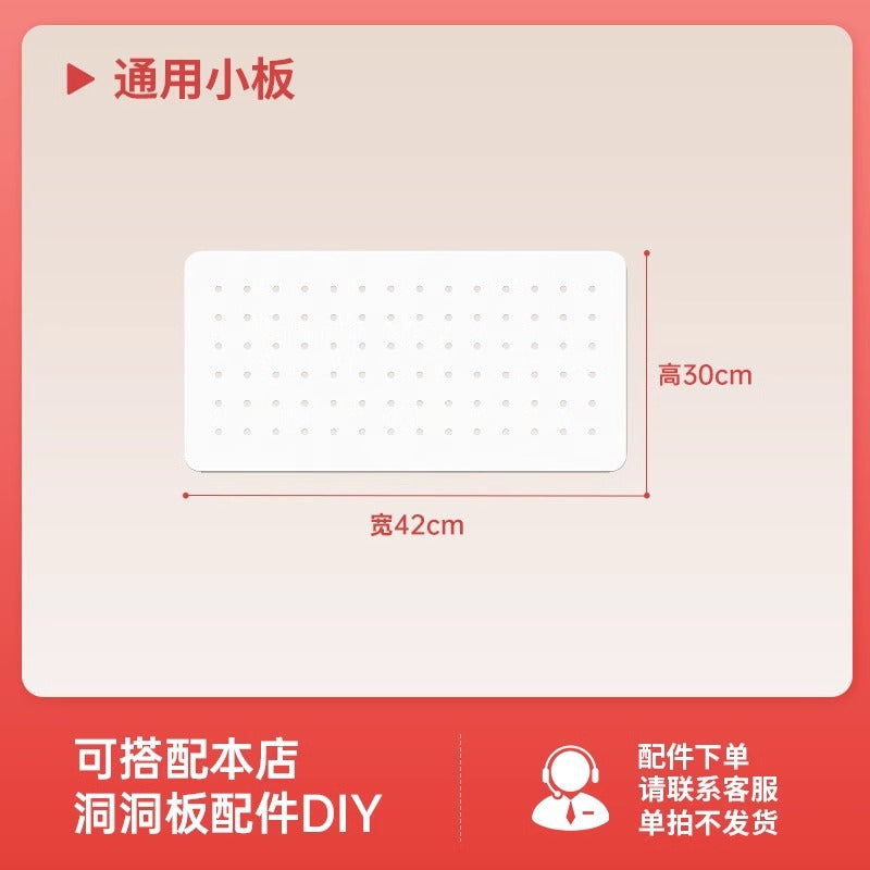 Sunlight board bookcase storage side hanging edge hole board accessories kids bookshelf decoration hole board living room storage board