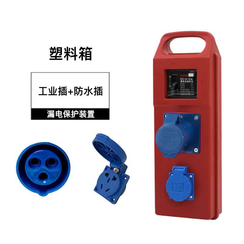 10A16A portable pure copper plug-in board power strip electric box construction site portable distribution box high power leakage protection socket